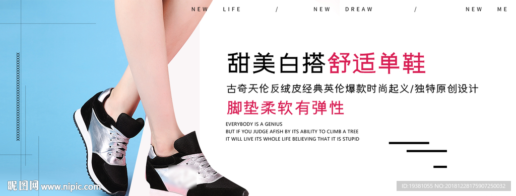 时尚潮流女鞋休闲鞋PSD素材