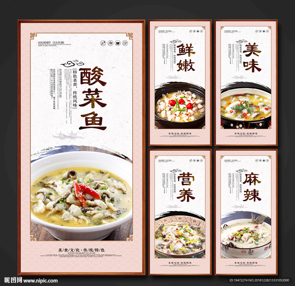 酸菜鱼