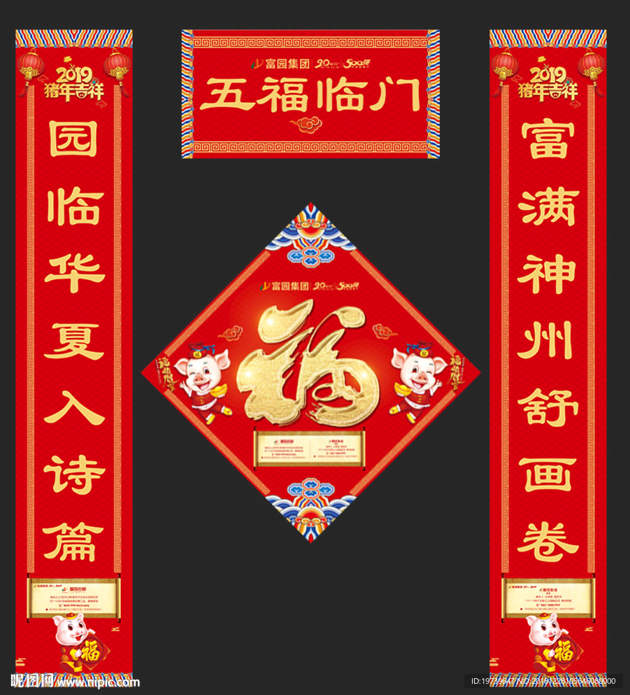 春联