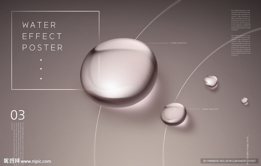矿泉水海报