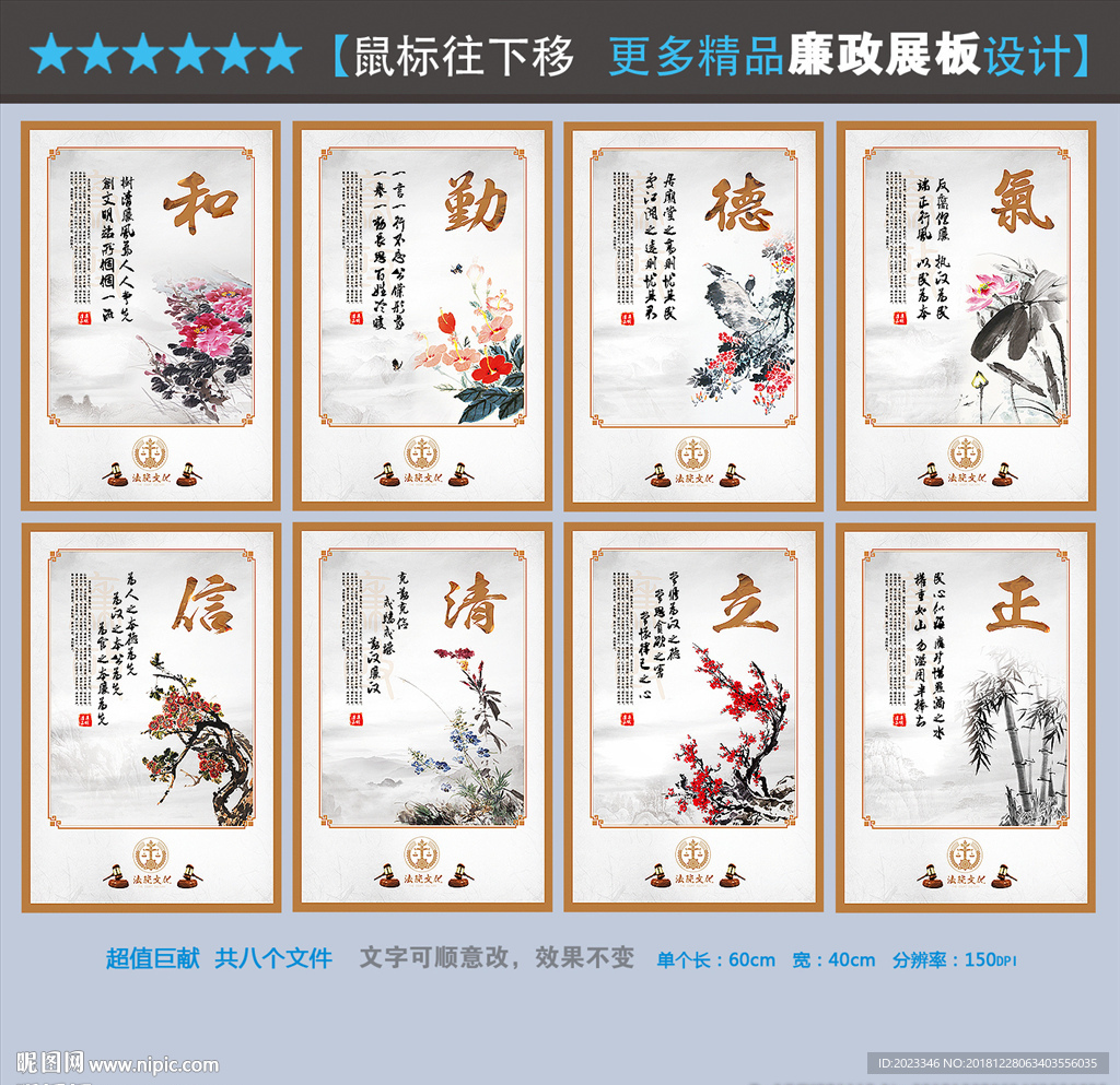 廉政文化