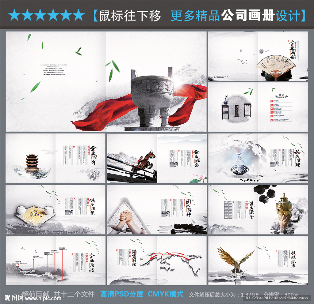 公司画册
