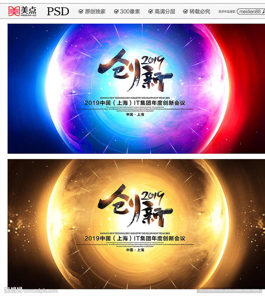 科技