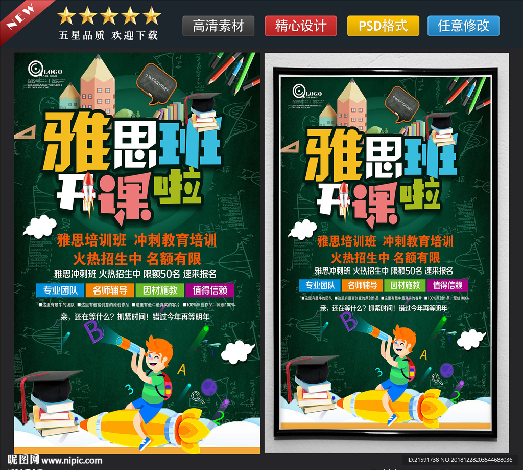 托福雅思