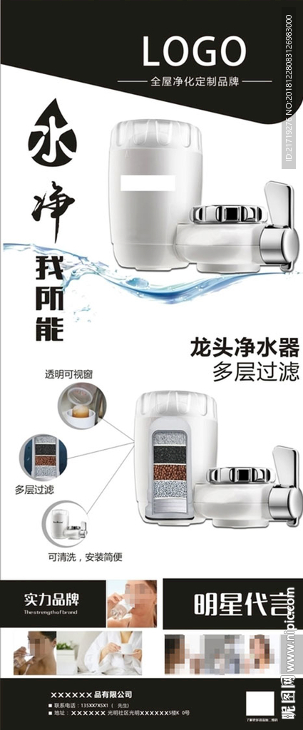 净水器展架