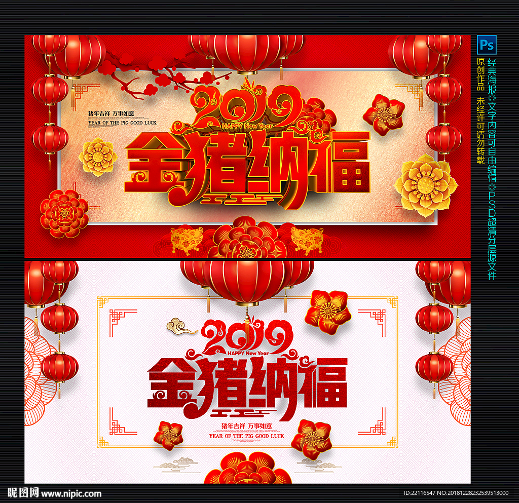 新年海报