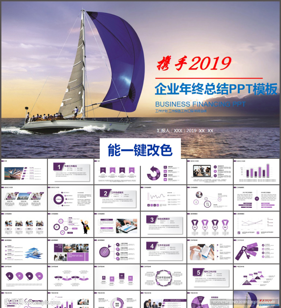 年终总结PPT模板