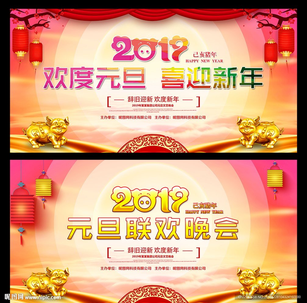 幼儿园元旦晚会