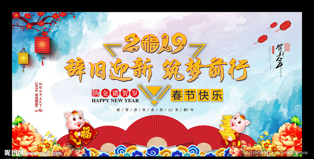 2019企业年会舞台背景