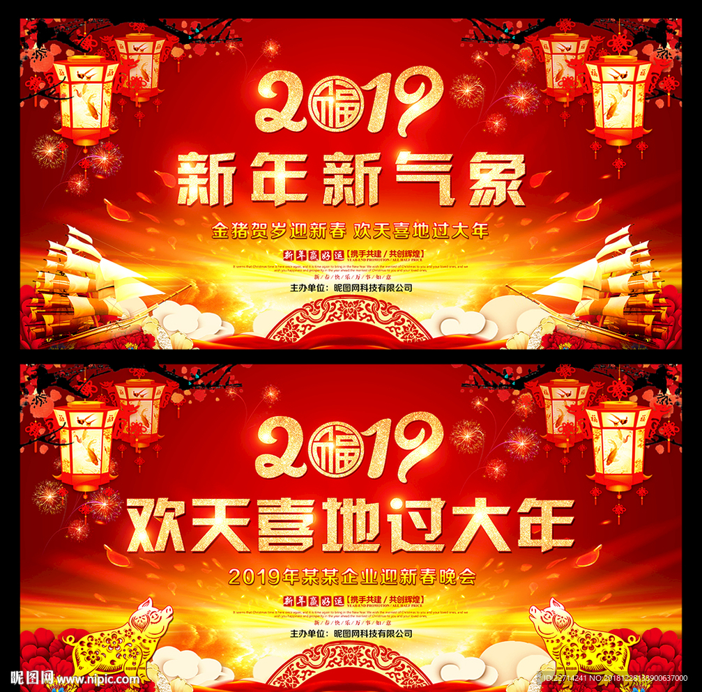 新年新气象