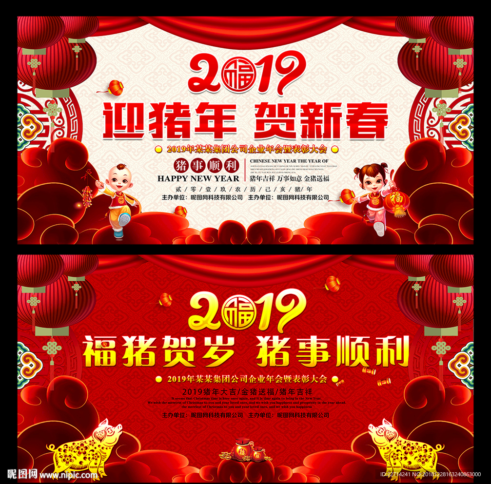 新年文艺汇演