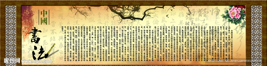 书法