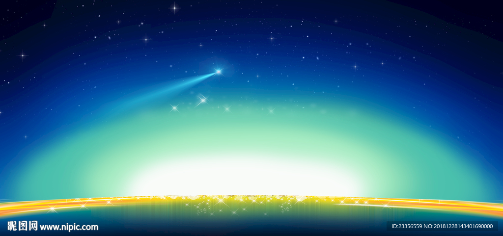 星空