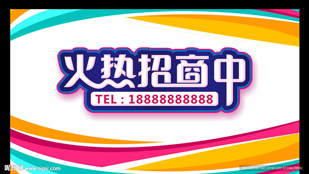 招商