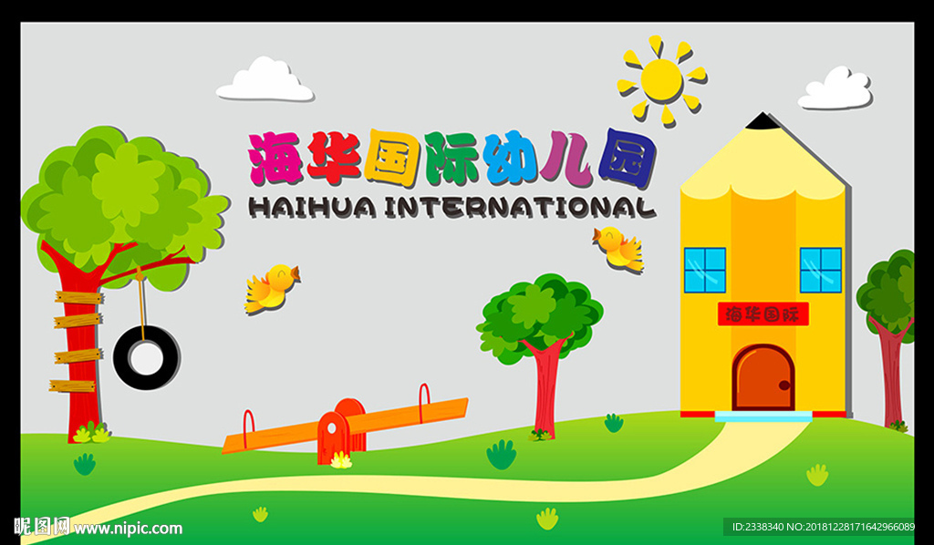 幼儿园背景