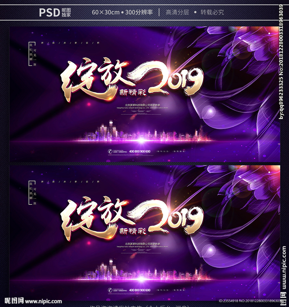 年会
