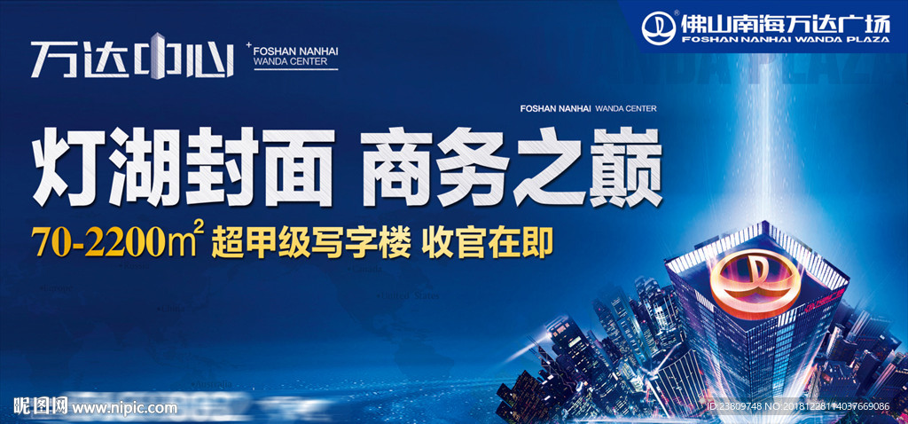 万达户外图片