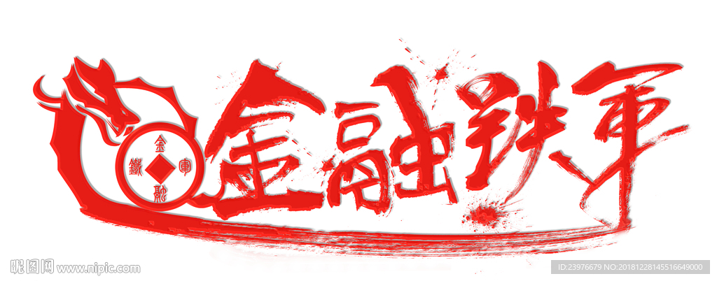 金融logo