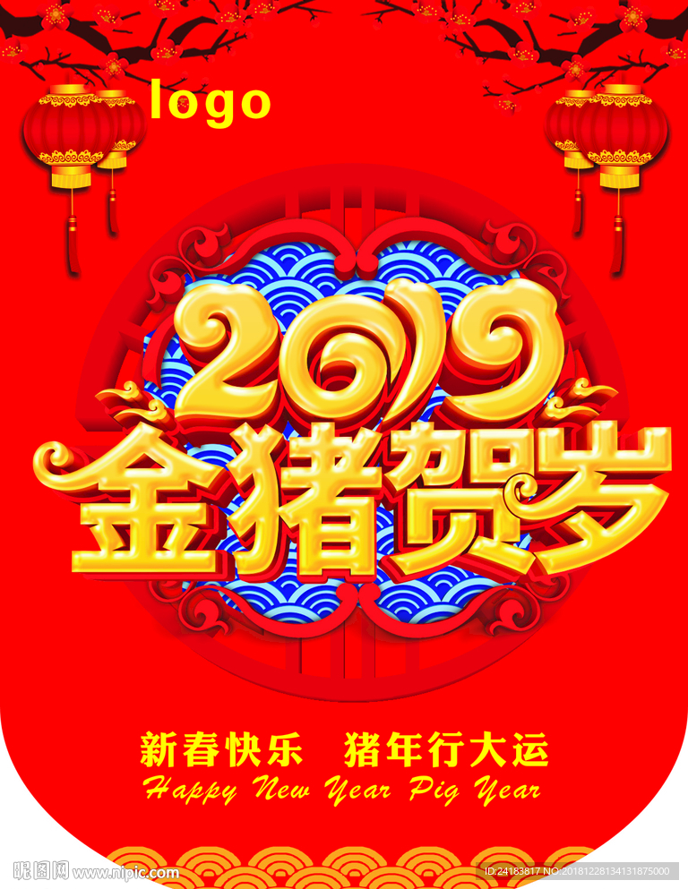 金猪贺岁吊旗