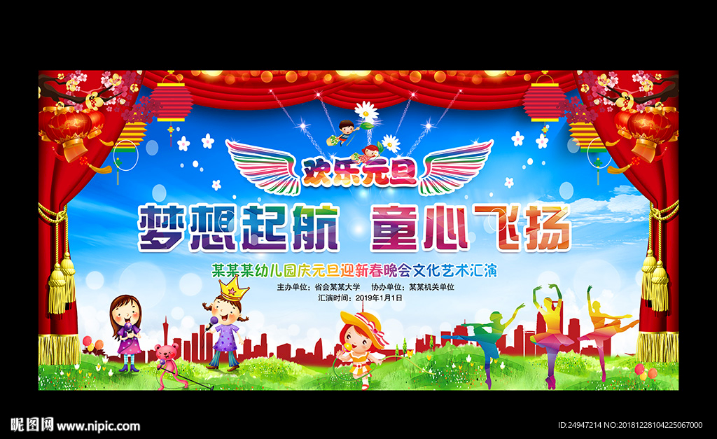 幼儿园元旦