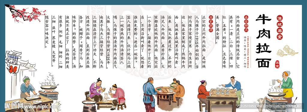 牛肉拉面