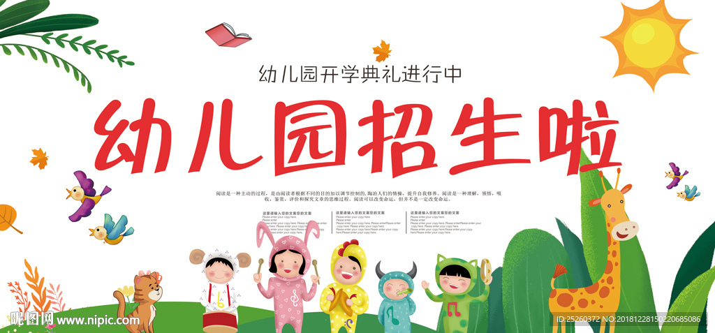 幼儿园