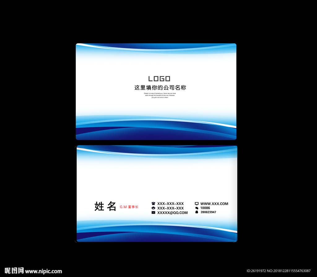公司名片