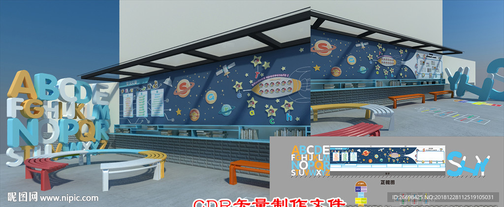 校园设计 英语一角