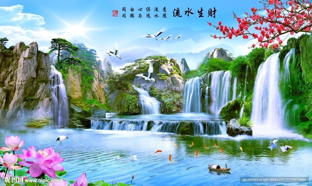 新款流水生财山水画背景墙