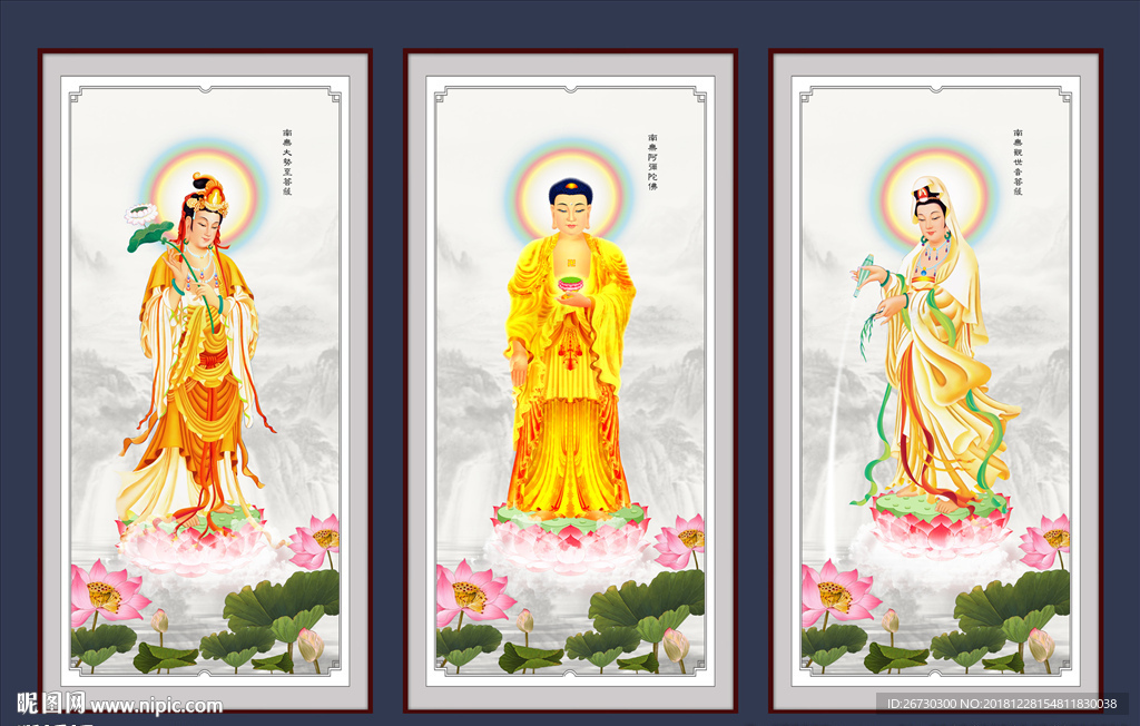 西方三圣
