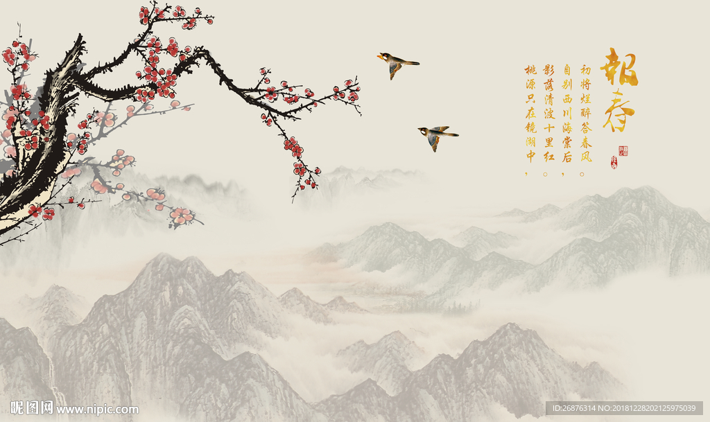 新中式梅花水墨山水报春背景