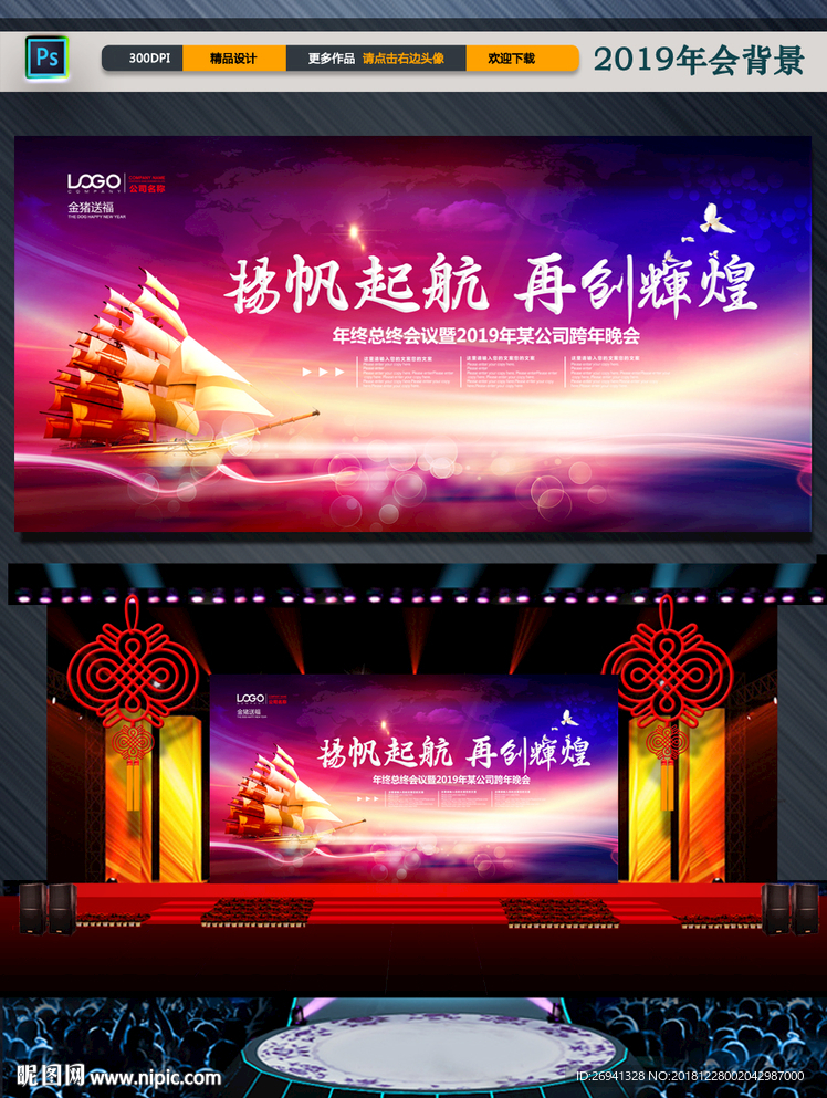 扬帆起航图片