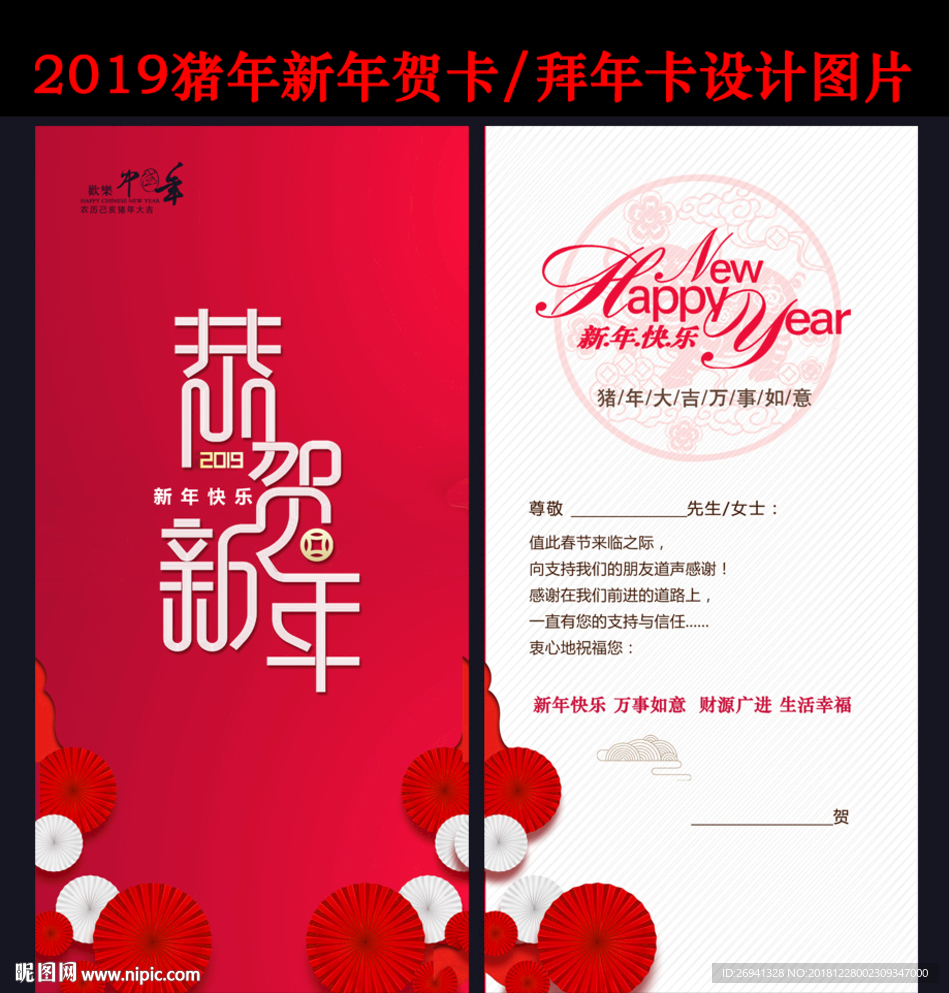 猪年贺年卡图片