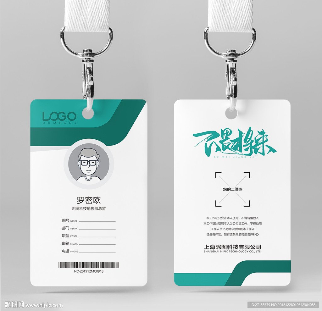 工作牌