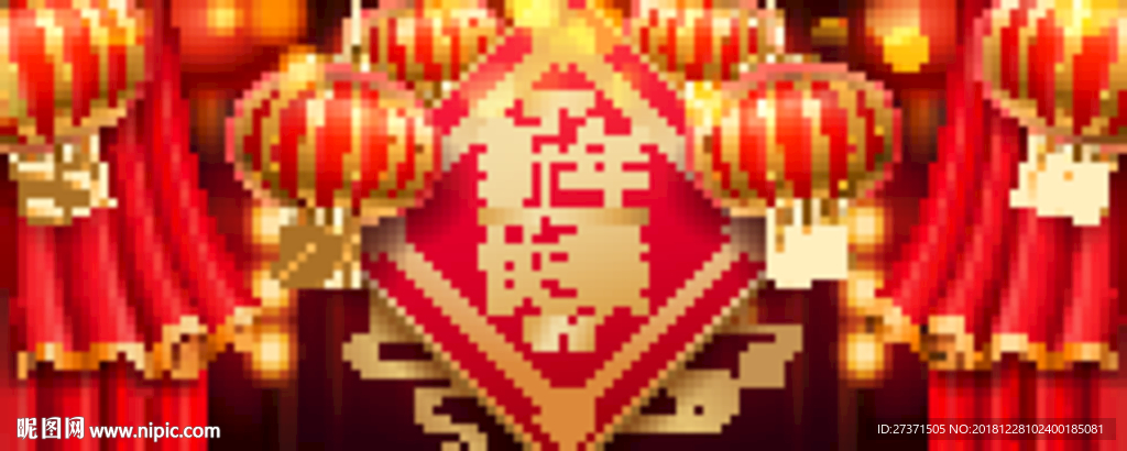 新年快乐