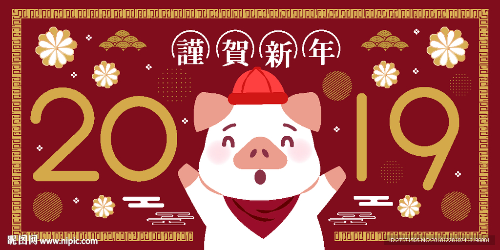 新年快乐