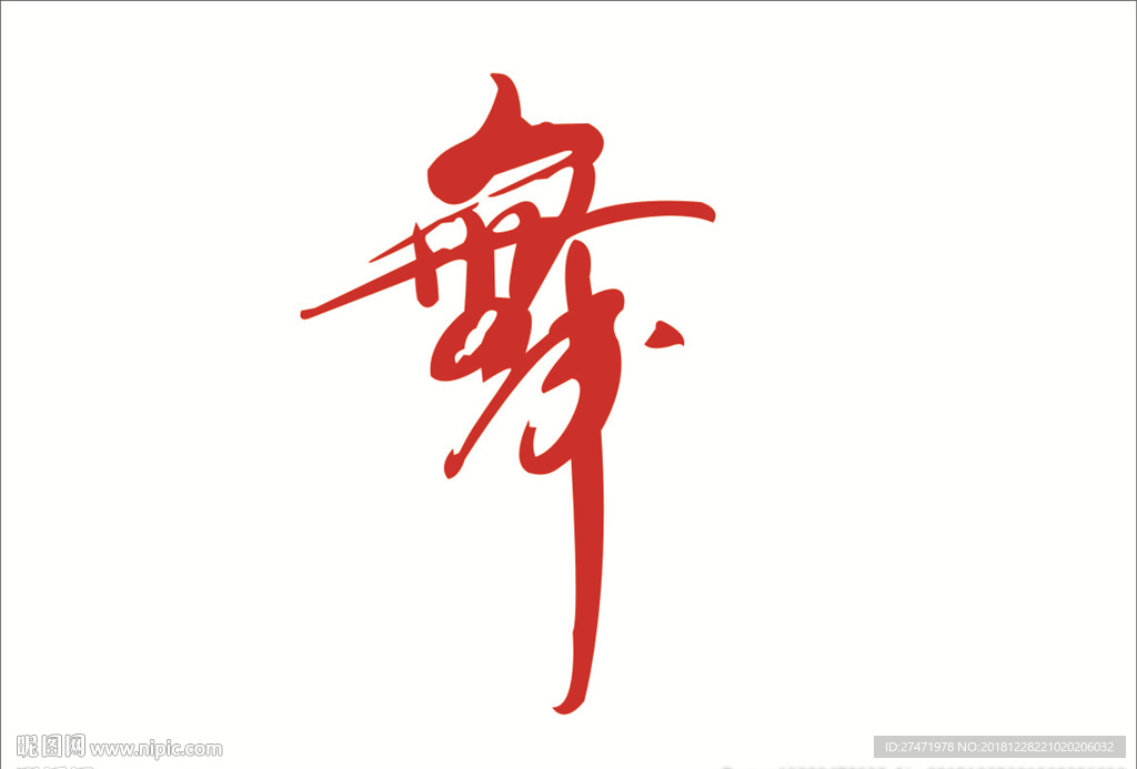 校园文化