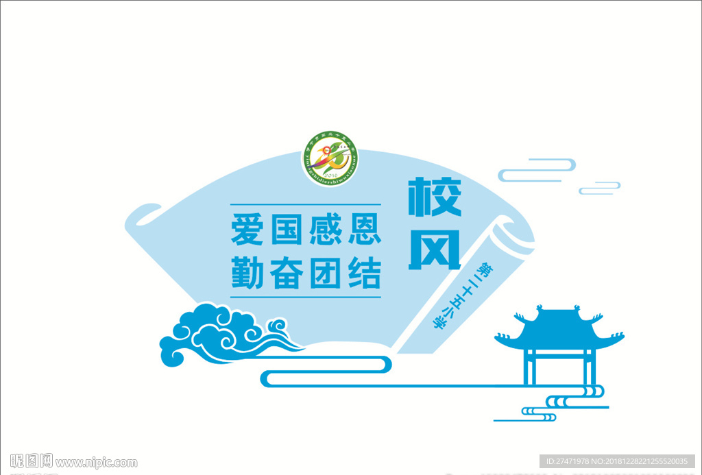校园文化