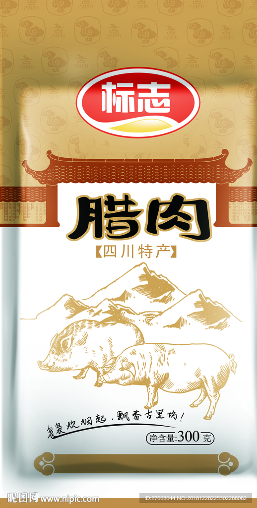 腊肉