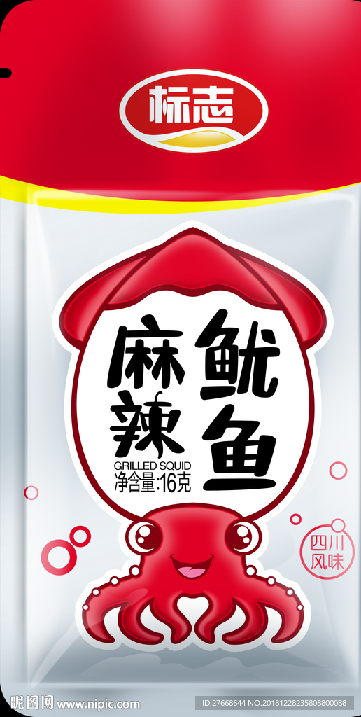鱿鱼