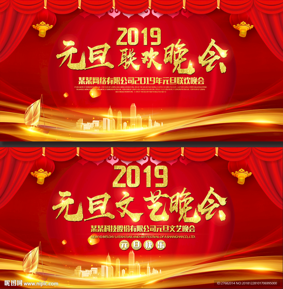 2019元旦