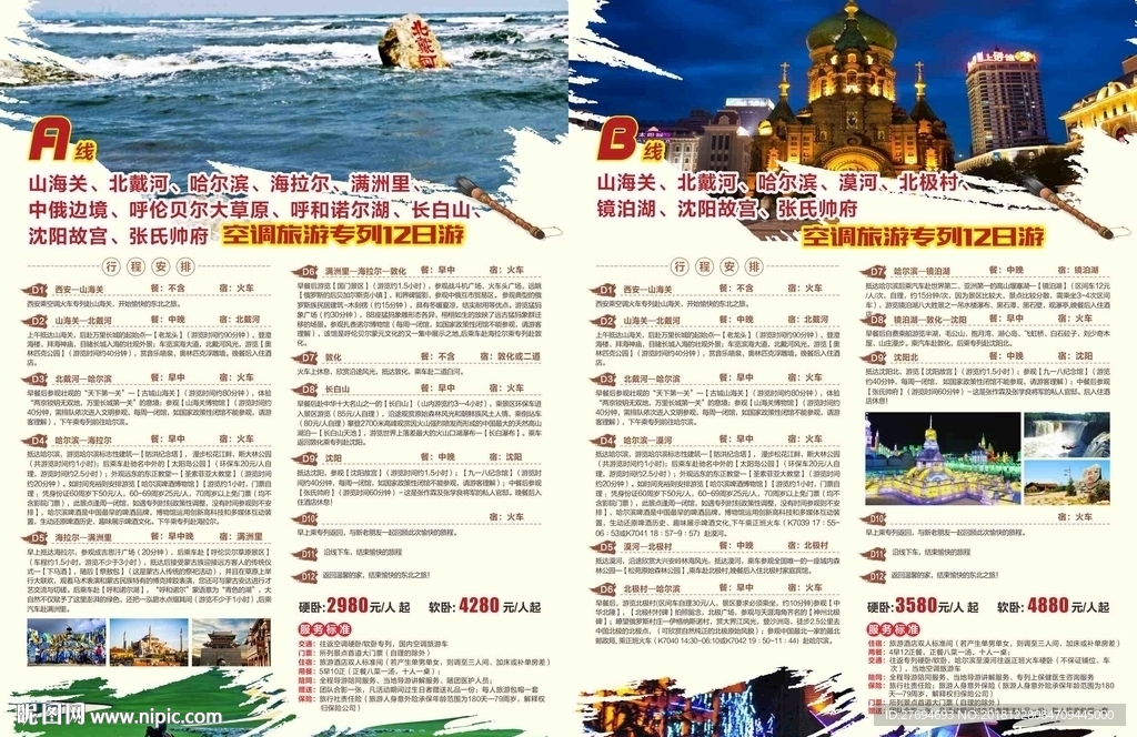 长安好折页画册