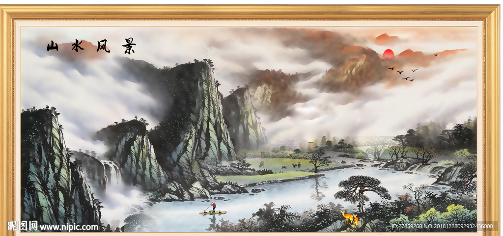 山水风景