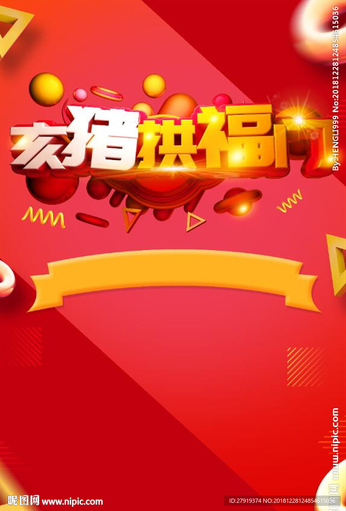 新年