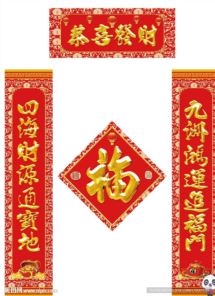 对联