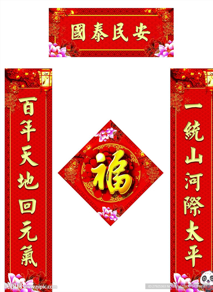 对联