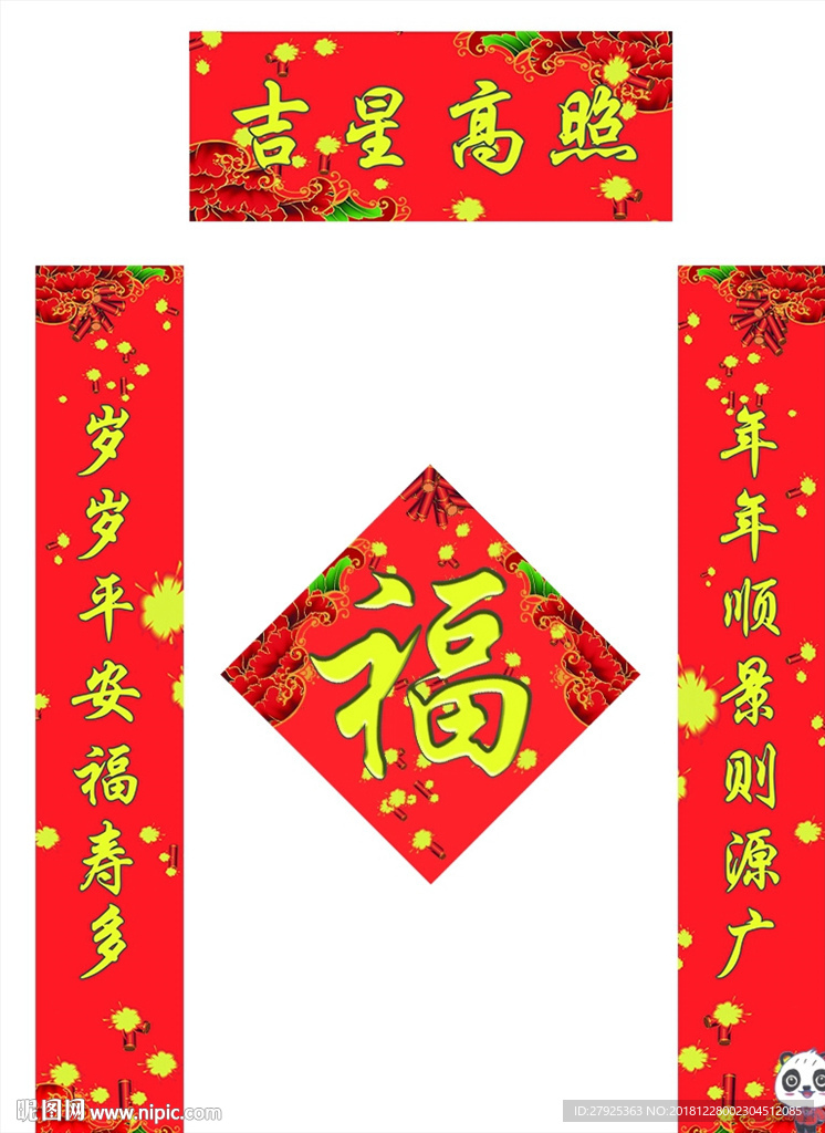 对联