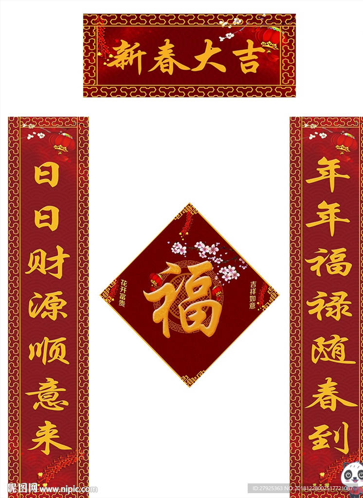 对联