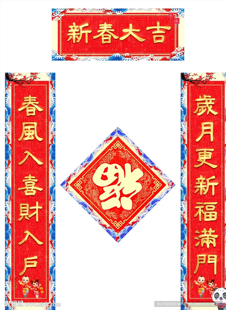 对联