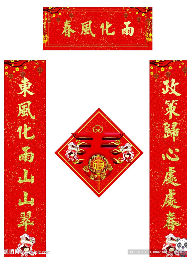 对联
